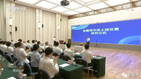 CCTV焦點(diǎn)訪談:碳交易助力碳減排