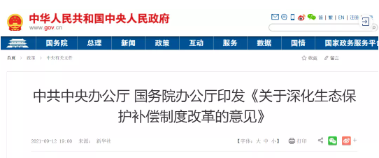 中央:發展碳期貨交易,將甲烷、林業、開再生等CCER納入全國碳市場!