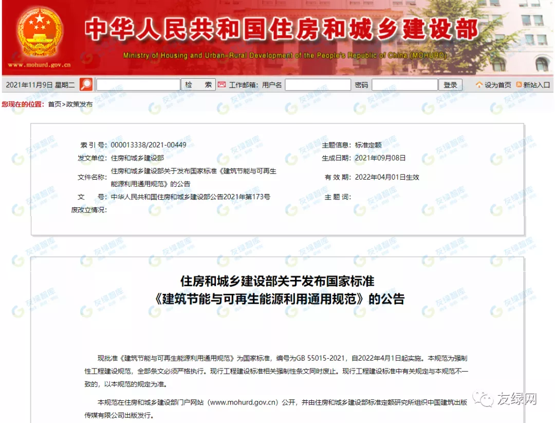 建筑如何進(jìn)行碳排放計(jì)算?