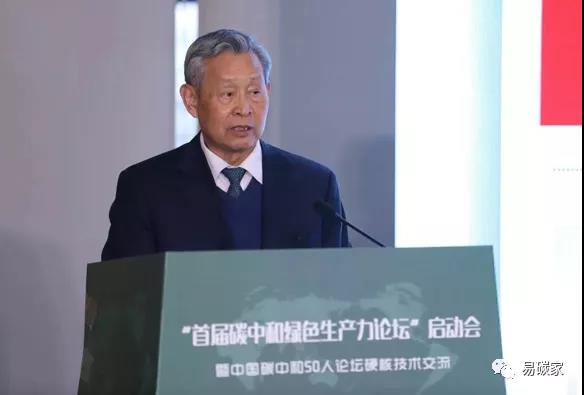 杜祥琬:依靠技術(shù)創(chuàng)新補齊短板 助力實現(xiàn)“雙碳”目標(biāo)