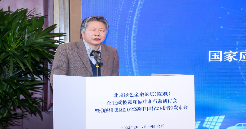 國家氣候戰(zhàn)略中心馬愛民:企業(yè)及時準(zhǔn)確全面的碳披露至關(guān)重要