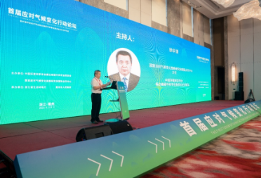 首屆應(yīng)對氣候變化行動論壇暨中國環(huán)境科學(xué)學(xué)會碳達(dá)峰碳中和專業(yè)委員會2023年年會在衢州召開