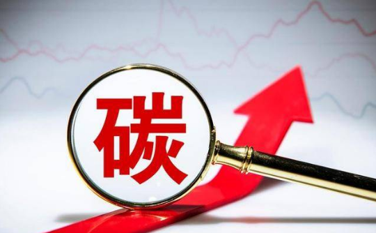 全國碳市場價格站上80元大關(guān)